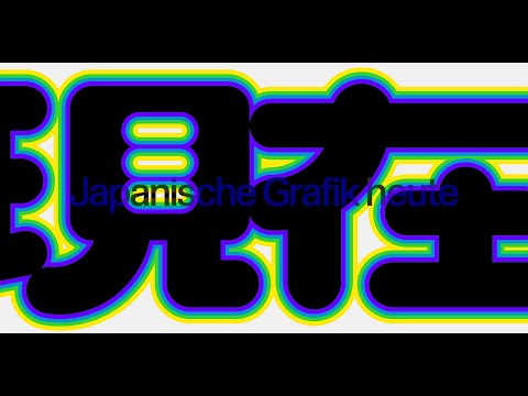 La grafica giapponese oggi | Museum für Gestaltung Zürich